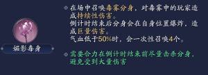 天涯明月刀手游心剑战境在哪里开启？心剑战境十人副本通关攻略图片8