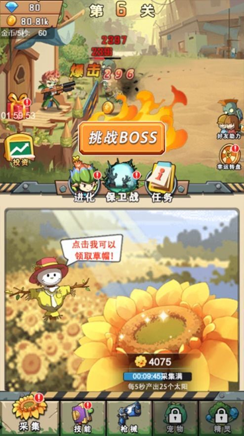 今夜斗僵尸红包版图3