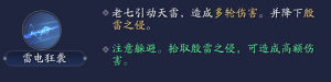 天涯明月刀手游心剑战境在哪里开启？心剑战境十人副本通关攻略图片4