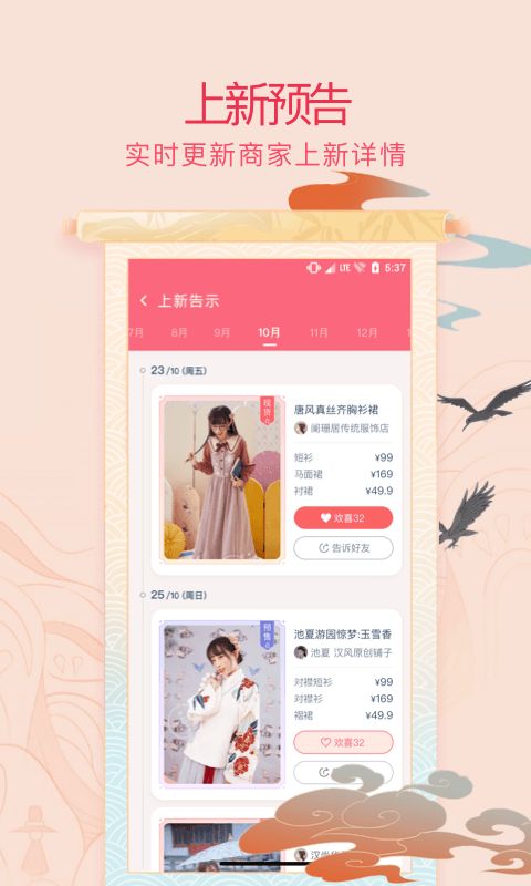 萌袍汉服社区app最新版下载图片1