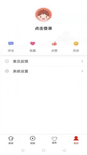 瓮安发布app图2