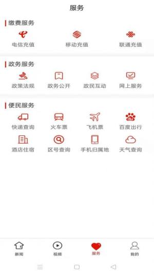 瓮安发布客户端app官方版图片1
