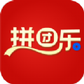 拼团乐app官方手机版 v1.0