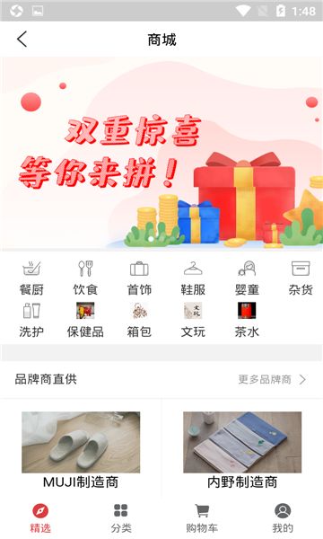 拼团乐app官方手机版图片1
