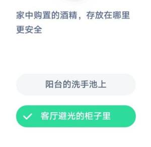 酒精在家里怎么存放最安全？家中购置的酒精在哪里存放？图片2