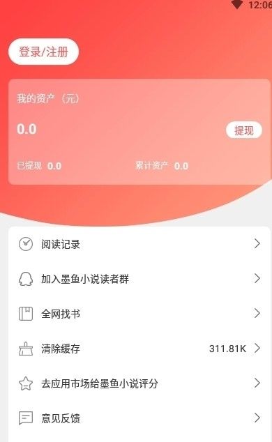 黑洞学院app图3