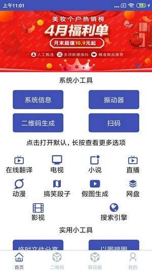 Z7宝盒app图3