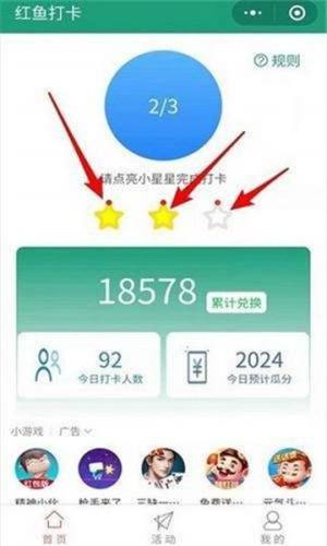 轻音打卡app图1