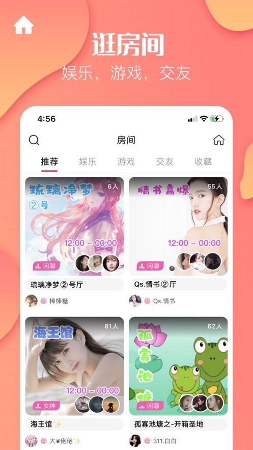 瞎猫语音app图1