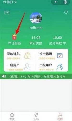 轻音打卡app图2