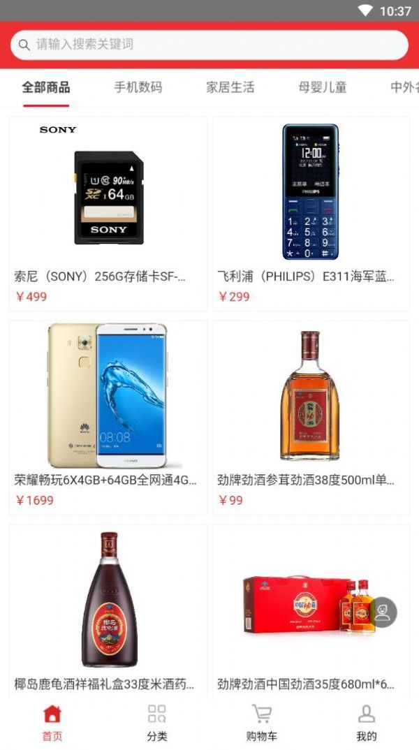 淘购优品app图1