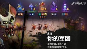 dota2秘境指挥官手机安卓攻略版图片1