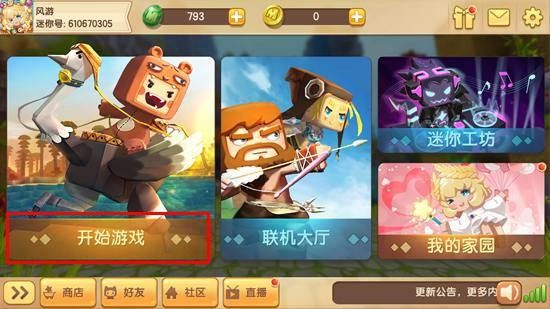 迷你世界空岛生存地图进入方法说明，新地图制作步骤图文一览[多图]