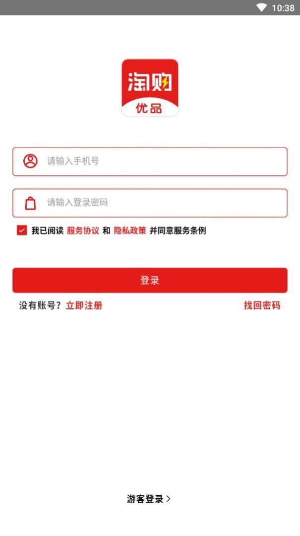 淘购优品app图2