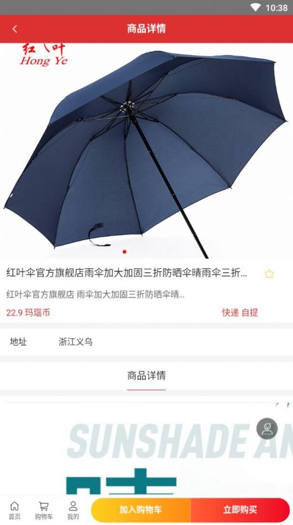 淘购优品app图3