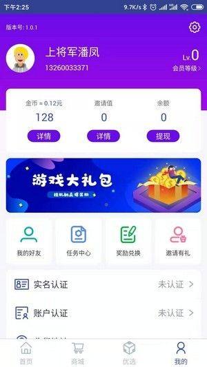 Z7宝盒客户端app官方版下载图片1