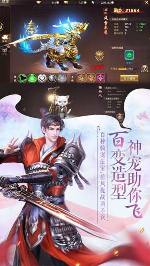 刀剑物语乐游八荒手游官方最新版图片1