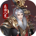 刀剑物语乐游八荒官方版