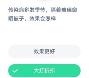 被子隔着玻璃晒有效果吗？隔着玻璃窗晒被子效果是好是坏？图片2