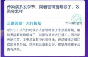 隔着窗户晒被子效果有用吗？传染病多发季节被子怎么晒最科学？图片2