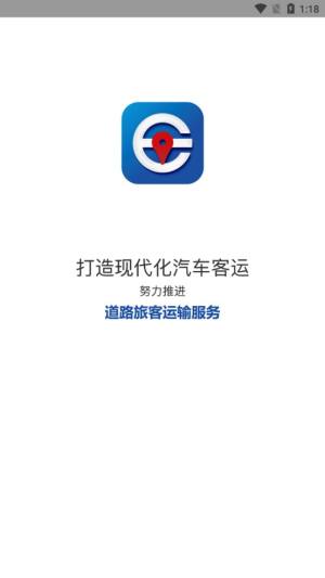 长泰出行app官方版下载图片1