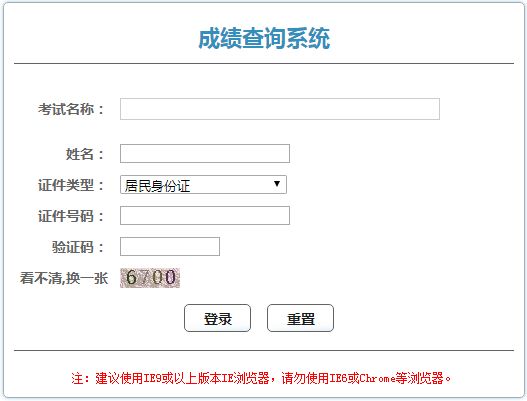 2021年北京公务员考试成绩查询方法，北京市2021年公务员考试成绩查询时间[多图]