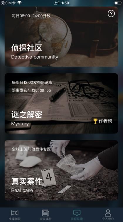 犯罪大师长云七殿谜题答案怎么解？crimaster长云七殿答案大全[多图]图片2