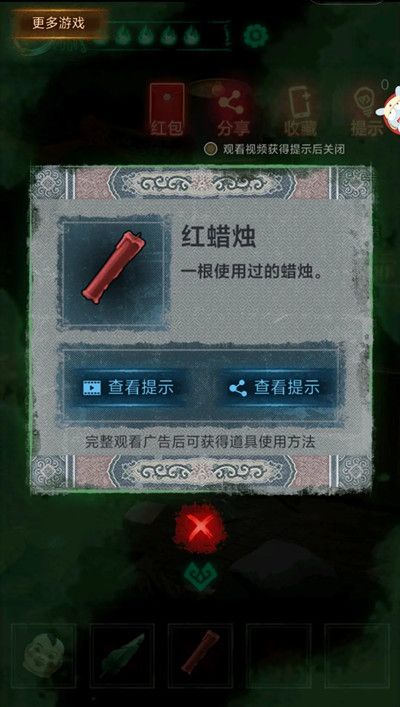 纸嫁衣问名怎么过？第二章问名通关方法攻略[多图]图片10