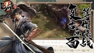 巴雄天下千年之约手游安卓官方版图片1