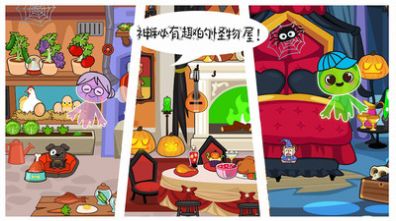 米加小镇幽灵屋游戏图2
