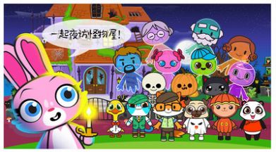 米加小镇幽灵屋游戏图1