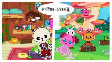 米加小镇幽灵屋游戏官方安卓版图片1