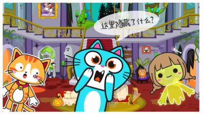 米加小镇幽灵屋游戏官方安卓版图片2