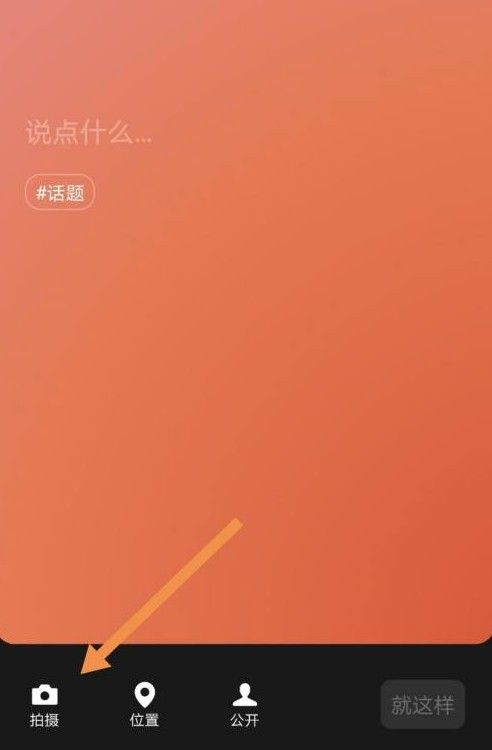 微信状态视频怎么设置？微信状态视频能发多少时间的？[多图]图片3