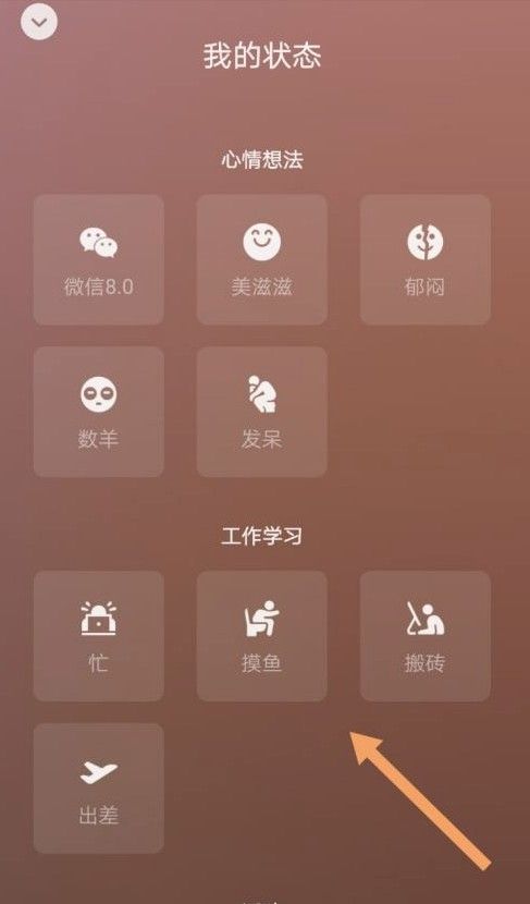 微信状态视频怎么设置？微信状态视频能发多少时间的？[多图]图片2