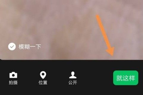 微信状态视频怎么设置？微信状态视频能发多少时间的？[多图]图片4