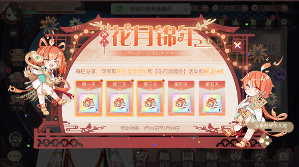 食物语花月锦年口令是什么？花月游园会口令活动线索一览[多图]