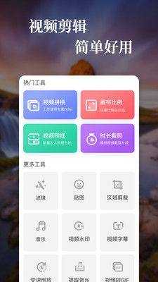 视唯去水印app官方版图片1