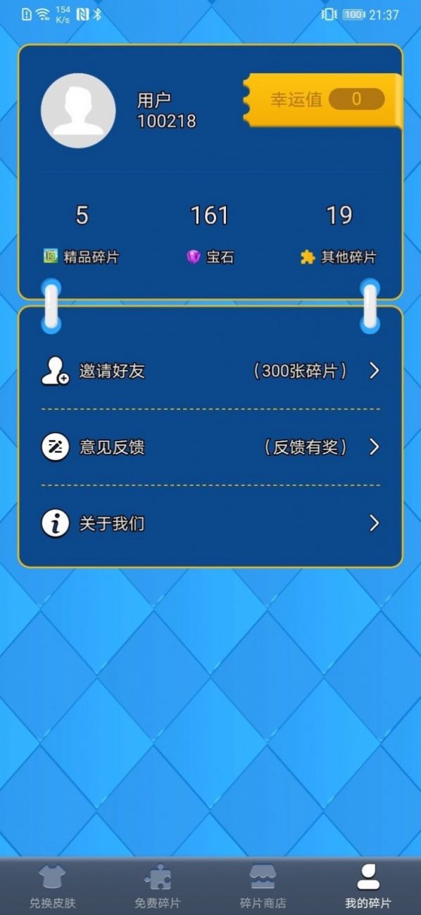 得皮app图3