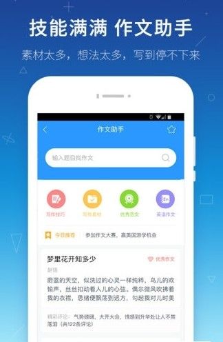 假日知新app图2