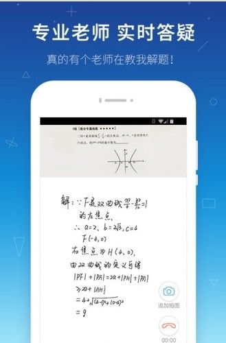 假日知新app图1