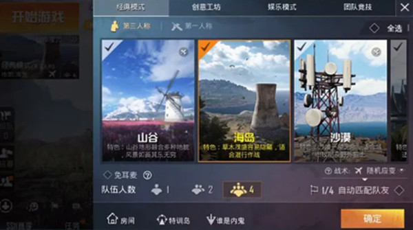 和平精英免耳麦什么意思？免耳麦模式开启进入方法[多图]