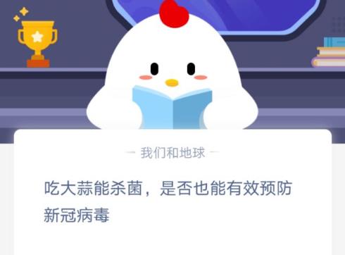 吃大蒜能预防新冠病毒吗？吃大蒜可以预防新冠吗？吃大蒜可以杀死新冠病毒吗？[多图]