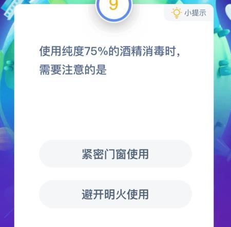 用纯度75%的酒精消毒时哪些方法不可取？用纯度百分之75度的酒精消毒时？[多图]图片1