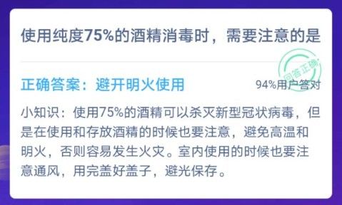 用纯度75%的酒精消毒时哪些方法不可取？用纯度百分之75度的酒精消毒时？[多图]图片2