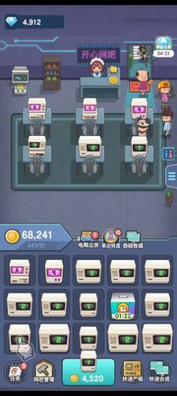 开心网吧apk下载安卓手机版图片1