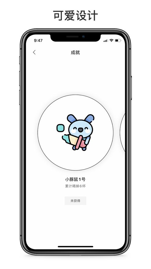 奶茶小本app下载华为版图1