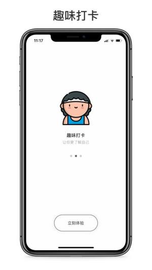 奶茶小本app打卡软件最新版下载图片1