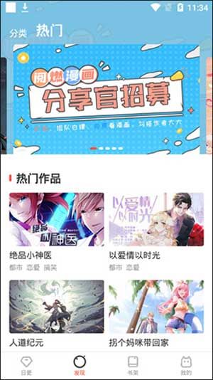 gax漫画免费版图2