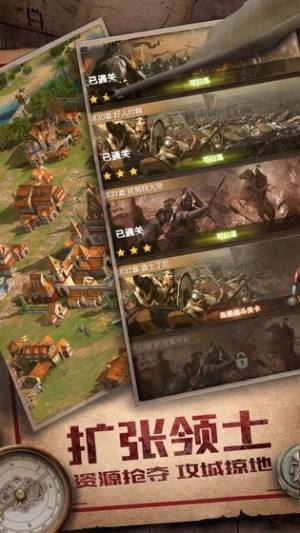 觉醒帝国时代手游最新官方版图片1